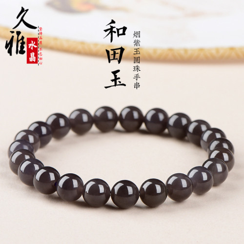 久雅水晶  天然帝王紫和田玉圓珠手鏈 老鑛菸紫和田玉散珠手串