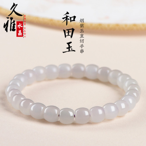 久雅水晶 天然菸紫和田玉直切手鏈 老鑛菸紫和田玉手串 廠家直銷