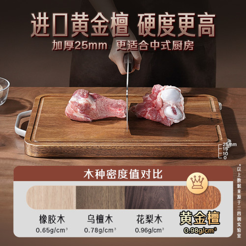 三四鋼黃金檀木菜板實木砧板抗菌家用案板廚房加厚加大雙面切菜板
