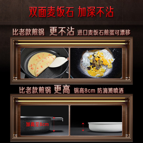 三四鋼麥飯石平底鍋不粘鍋家用煎鍋牛排煎蛋煎餅鍋電磁爐燃氣灶
