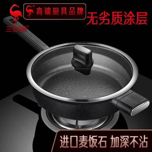 三四鋼麥飯石平底鍋不粘鍋家用煎鍋牛排煎蛋煎餅鍋電磁爐燃氣灶