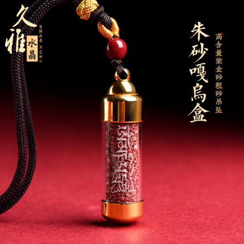久雅水晶 天然紫金砂原石顆粒嘎烏盒吊墜 原鑛硃砂墜子 廠家直銷