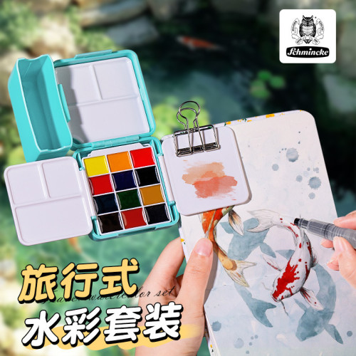 史明克固體水彩分裝顔料12色/24色盒裝美術便攜彩色透明寫生繪畫