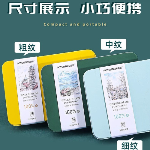 遵爵明信片水彩隨身鉄盒批髮美術繪畫卡片加厚棉漿便攜旅遊水彩紙