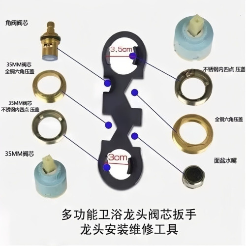 水龍頭起泡器閥芯壓蓋專用扳手混水閥安裝拆卸花灑多功能維修工具