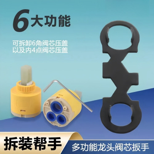 水龍頭起泡器閥芯壓蓋專用扳手混水閥安裝拆卸花灑多功能維修工具