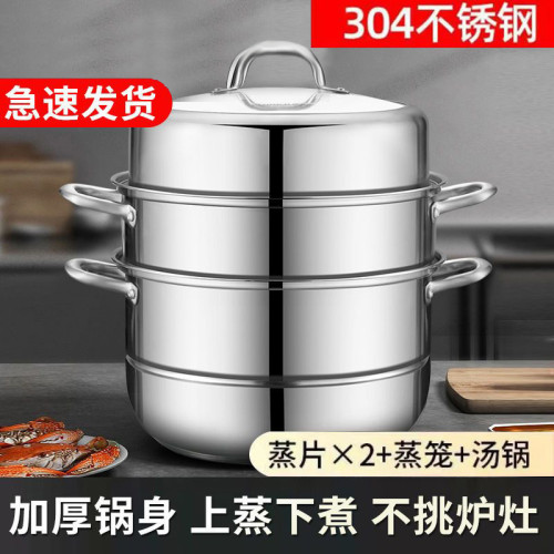 可定制304食品級不鏽鋼316蒸鍋多功能鍋加厚三層湯鍋煤氣灶電磁爐