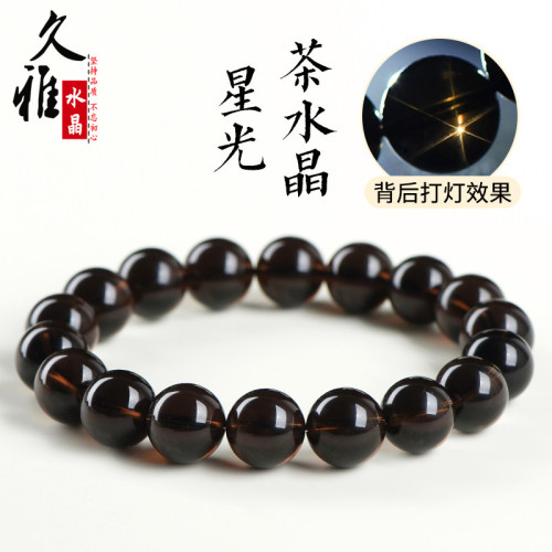 久雅水晶 天然黑茶水晶圓珠手鏈 星光茶水晶散珠手串 廠家直銷