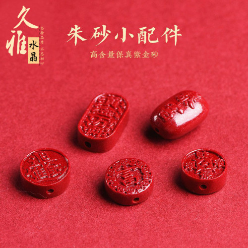 久雅水晶 原鑛高含量硃砂 紫金砂爆富 福字 日金鬭金配件 批髮