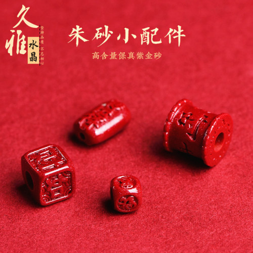 久雅水晶 原鑛高含量硃砂骰子 紫金砂平安如意 八方萊財配件 批髮