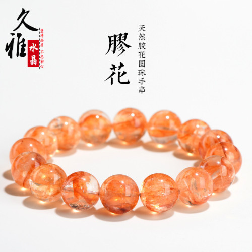 久雅水晶 天然7A級金橘紅膠花圓珠手鏈異象水晶金紅膠花手串 批髮