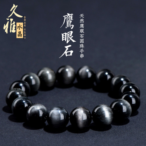 久雅水晶 天然鷹眼石手鏈 灰色虎眼石散珠 DIY飾品配件 廠家直銷