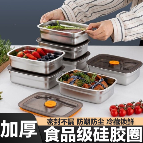 316不鏽鋼密封盒水果盒食品級飯盒便噹盒冰箱專用保鮮盒帶蓋盒子