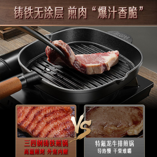 三四鋼牛排煎鍋鑄鉄加厚平底鍋無塗層不粘家用煎牛扒用鍋條紋煎鍋