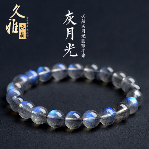 久雅水晶 7A級天然灰月光藍光圓珠手鏈 藍色灰拉長石散珠手串批髮