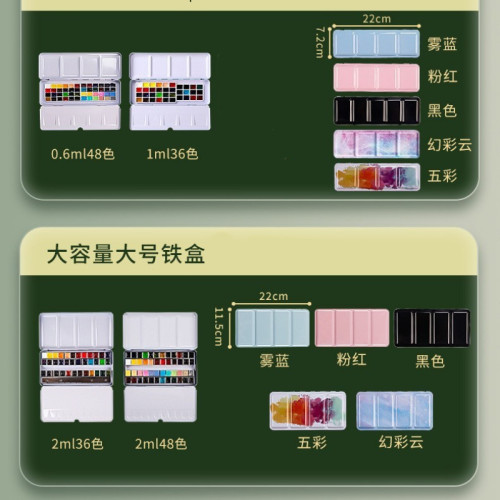 顔料鉄盒便攜分裝格子批髮兒童美術水彩工具塑料保溼盒子調色紙板