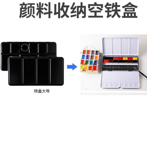 顔料鉄盒便攜分裝格子批髮兒童美術水彩工具塑料保溼盒子調色紙板