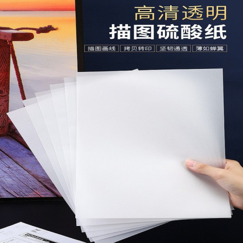 透明硫酸紙大張全開單張批髮拷貝美術學生建築設計繪畫臨摹畫紙