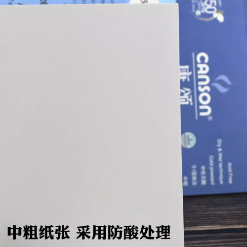 康頌1557水彩本批髮A4/A5/A3封膠繪畫兒童水彩學生水溶彩鉛空白本
