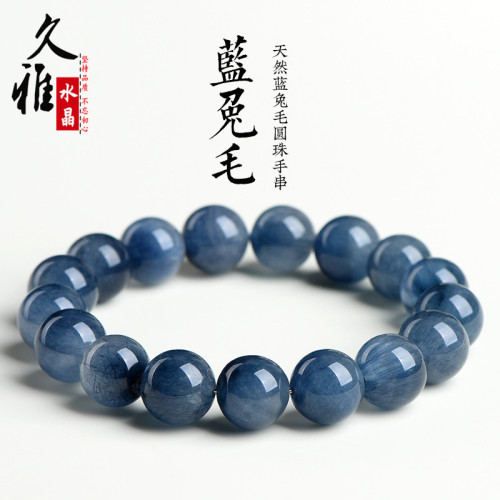 久雅水晶 7A級天然藍兔毛圓珠手鏈 藍色細髮晶散珠手串 廠家直銷