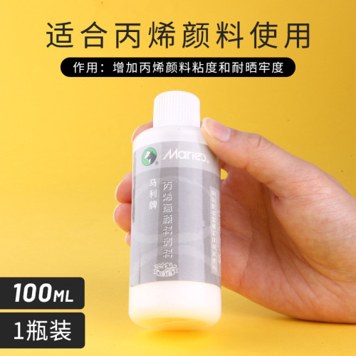 丙烯調和液顔料稀釋劑瓶批髮學生繪畫緩乾兒童diy牆繪工具媒介劑