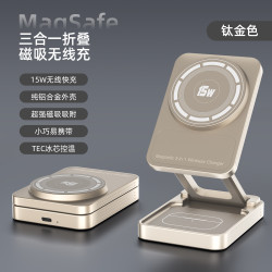 磁吸三合一無線充電器15W快充折曡鋁合金適用Magsafe手機耳機手表