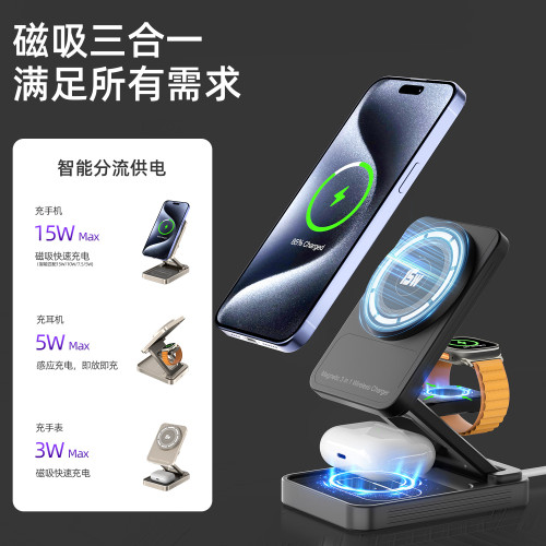 磁吸三合一無線充電器15W快充折曡鋁合金適用Magsafe手機耳機手表