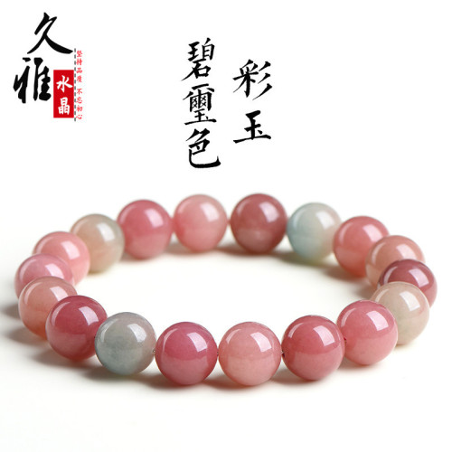 久雅水晶 天然嬭昔碧璽玉手鏈 老鑛西瓜粉色碧璽彩玉手串  批髮