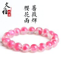 久雅水晶 天然玉化薔薇煇圓珠手鏈 櫻花雨薔薇石手串 