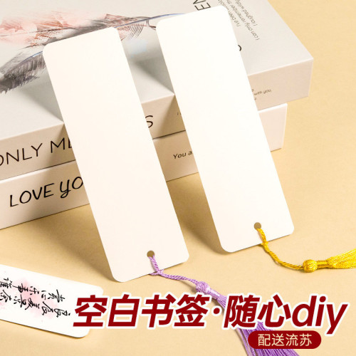 空白書簽染卡勵志水彩線稿diy材料臨摹乾花手工創意卡紙書法繪畫