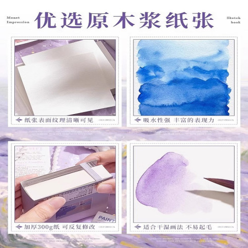 摸魚集水彩本顔料亞克力隨身便攜手賬寫生旅行繪畫畫本調色小畫板