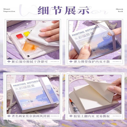 摸魚集水彩本顔料亞克力隨身便攜手賬寫生旅行繪畫畫本調色小畫板