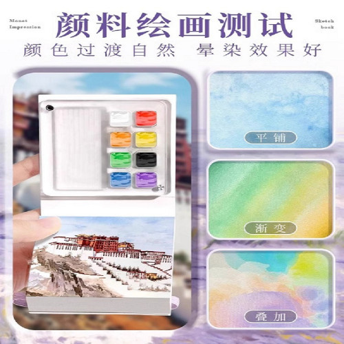 摸魚集水彩本顔料亞克力隨身便攜手賬寫生旅行繪畫畫本調色小畫板