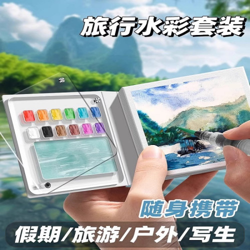 摸魚集水彩本顔料亞克力隨身便攜手賬寫生旅行繪畫畫本調色小畫板
