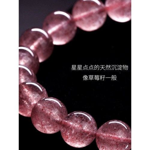 天然水晶招桃花草莓晶手鏈女夏粉手串女友閨蜜禮物紅紋石情侶飾品