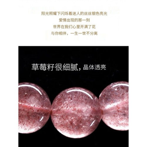 天然水晶招桃花草莓晶手鏈女夏粉手串女友閨蜜禮物紅紋石情侶飾品