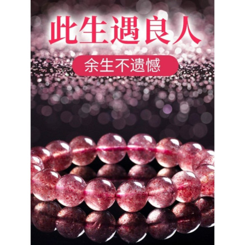 天然水晶招桃花草莓晶手鏈女夏粉手串女友閨蜜禮物紅紋石情侶飾品
