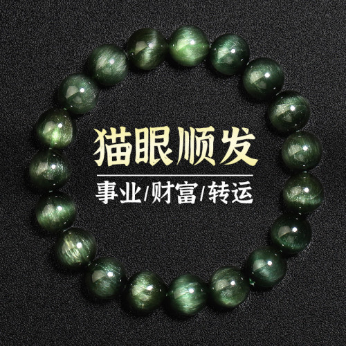 天然巴西綠髮晶手鏈男女單圈滿髮順髮貓眼綠色水晶手串男招財轉運