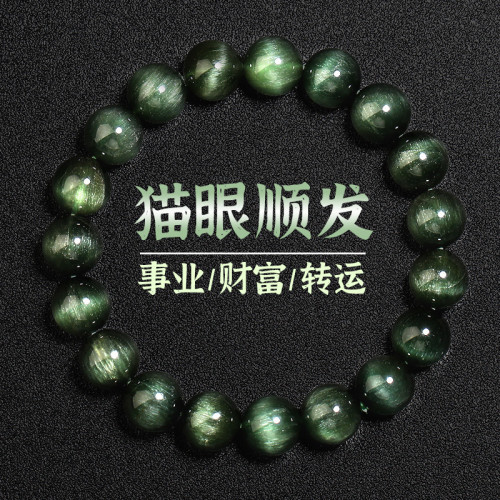 天然巴西綠髮晶手鏈男女單圈滿髮順髮貓眼綠色水晶手串男招財轉運