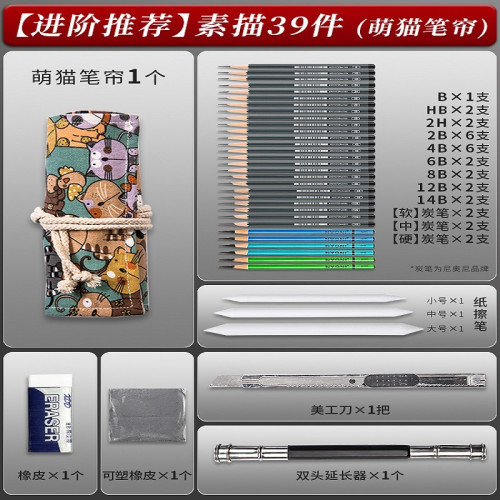 馬可鉛筆素描筆簾套裝兒童專用繪畫美術初學入門學生手繪炭筆工具