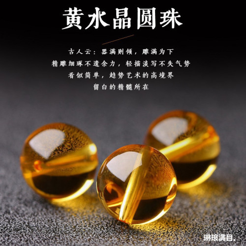 天然巴西黃水晶散珠淨體收藏級黃水晶單珠配珠手串串珠子男女批髮