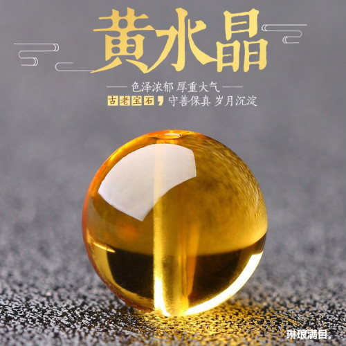 天然巴西黃水晶散珠淨體收藏級黃水晶單珠配珠手串串珠子男女批髮