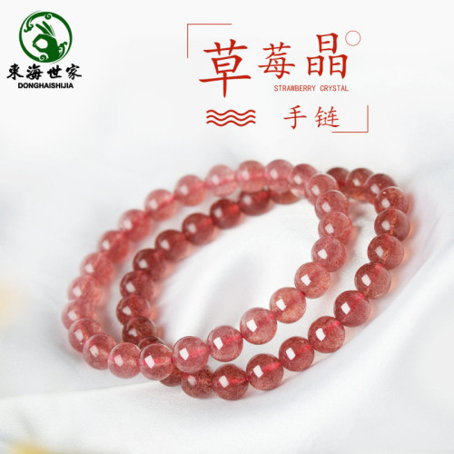 天然草莓晶手鏈女老坑料鴿血紅草莓晶單圈手串水晶情侶飾品招桃花