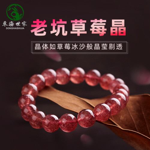 天然草莓晶手鏈女老坑料鴿血紅草莓晶單圈手串水晶情侶飾品招桃花