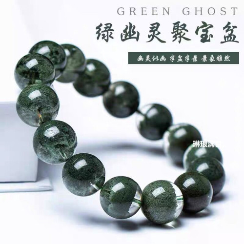 天然綠幽霛手鏈女巴西聚寶盆半景水晶綠幽石情侶手串綠幽晶手串男