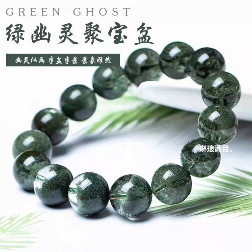 天然綠幽霛手鏈女巴西聚寶盆半景水晶綠幽石情侶手串綠幽晶手串男