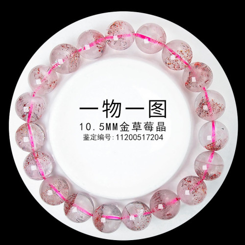 天然金草莓晶手鏈糯種水晶草莓晶手鏈女招桃花轉運