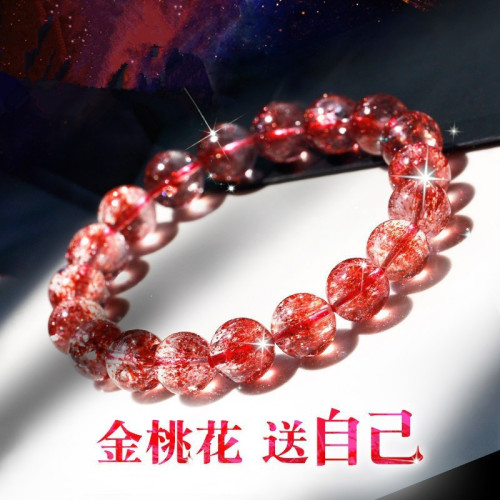 天然金草莓晶手鏈糯種水晶草莓晶手鏈女招桃花轉運