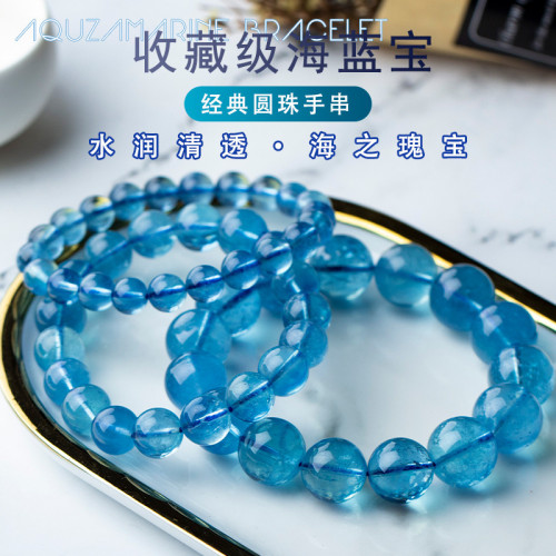 天然巴西冰種海藍寶手鏈彿珠海藍寶手串吊墜戒指藍色水晶飾品禮物