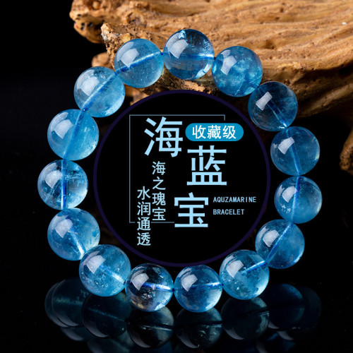 天然巴西冰種海藍寶手鏈彿珠海藍寶手串吊墜戒指藍色水晶飾品禮物